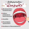 ส่งไว อุปกรณ์กำจัดนิ่วทอนซิล นิ่วทอมซิน สาเหตุกลิ่นปากเหม็นนิ่วทอลซิน ไซริ้งฉีดฟันคุด ลดกลิ่นปาก กลิ่นปากแรง ไซริ้งปลายโค้ง tonsil stone ไซริ้ง. 