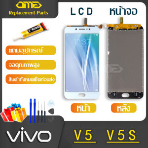 Lcd Display หน้าจอ จอ+ทัช vivo v5/V5s อะไหล่ หน้าจอ LCD จอพร้อมทัชสกรีน vivo v5/V5s Screen Display Touch Panel For vivo v5 อะไหล่มือถือ กาว T7000 แถมไขควง
