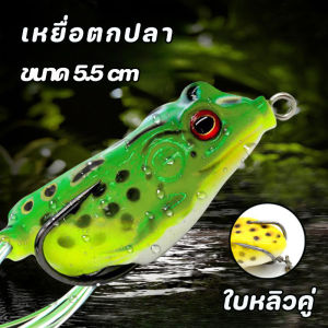 Taiva กบยาง เหยื่อ หยื่อตกปลา ใบหลิวคู่ ขนาด 5.5 cm น้ำหนัก 10-13 g กบยางราคาถูก เหยื่อตกปลา