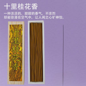 200g 天然薰衣草香薰栀子花桂花檀香线香家室内安神持久房间留香除异味 Lavender Natural Incense Stick Incense Sandalwood Indoor Home Long-lasting Calming Incense Bedroom Soothing and Sleep-inducing Fragrance
