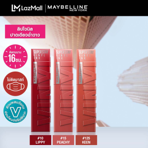 เมย์เบลลีน ซุปเปอร์สเตย์ ไวนิลอิงค์ ฟินิชฉ่ำวาว ติดทนนาน16ชม. MAYBELLINE SUPERSTAY VINYL INK LIPSTICK