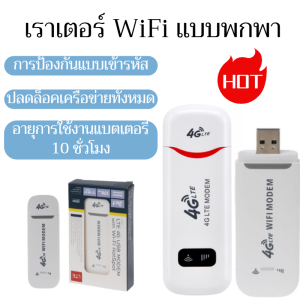 เราเตอร์ WiFi พกพาสำหรับรถยนต์ การ์ด 4G พกพา การเข้าถึงอินเทอร์เน็ตความเร็วสูง 150Mbps แบตเตอรี่ใช้งานได้ยาวนาน แชร์อุปกรณ์ได้หลายเครื่อง