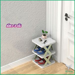 Eliana ชั้นวางรองเท้า รูปตัวX ชั้นรองเท้าพลาสติก  ประหยัดพื้นที่ Shoe rack