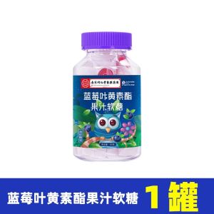 藍莓软糖葉黃素 Blueberry Lutein ester gummy candy 南京同仁堂蓝莓叶黄素软糖 30pcs 成人儿童可吃改善眼疲劳水果软糖