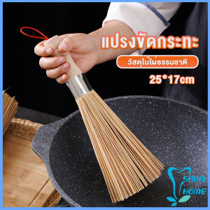 Easy แปรงไม้ไผ่ขัดกระทะ ด้ามไม้หนาจับถนัดมือ Pot cleaning brush