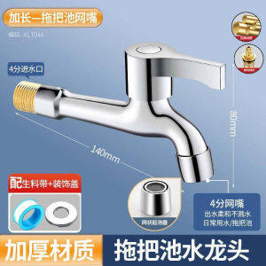 AU direct fully automatic washing machine faucet mop bucket spout household extended single cold water faucet thickened design