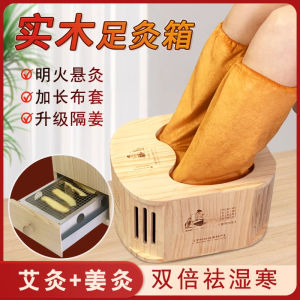[Open Flame Hanging Moxibustion] Ancient Method Pure Solid Wood Foot Moxibustion Box Thermostatic Moxibustion Device Househ