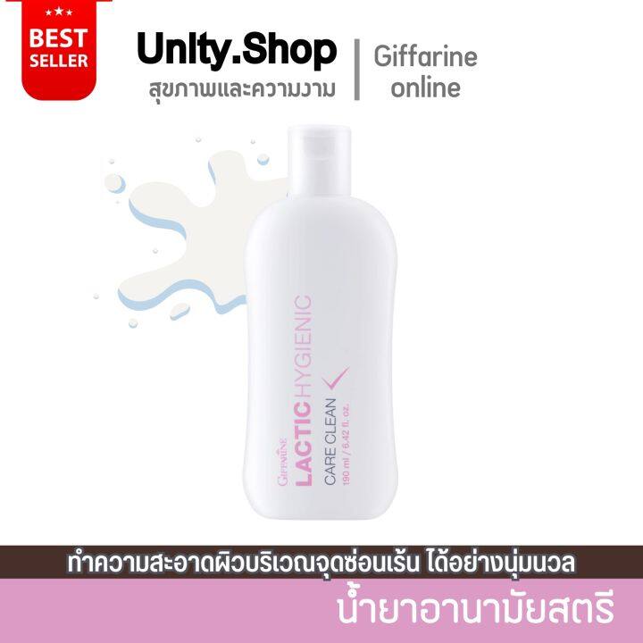 น้ำยาอนามัย ทำความสะอาดจุดซ้อนเร้น Lactic Hygienic Care Clean GIFFARINE ...