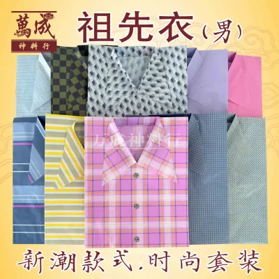 纸衣/新潮男装/新潮女装/经典款男装/经典款女装/多样式设计/祖先衣/万成神料行 joss paper