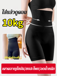 【SINGABRALETTE】อุ่นท้องและอบอุ่น ชุดกระชับสัดส่วน ชุดชั้นในทรงเข้ารูป 3 มิติ สัมผัสนุ่ม ความงาม สะดวกสบาย ชุดชั้นในควบคุมหน้าท้องเอวสูง กางเกงกระชับสัดส่วนหลังคลอด หน้าท้องแบนราบ ขยายเอวของคุณ ระบายอากาศได้ดี