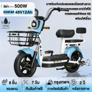 AENXRD จักรยานไฟฟ้า 500W 48V12Ah แบตเตอรี่4ก้อน สามารถถอดกล่องแบตเตอรี่ได้ จักรยานไฟฟ้า ไฟเลี้ยว มีกระจกมองหลัง เท้าเหยียบ  electric bike