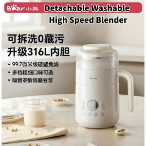 Bear removable and washable soymilk machine 600ml for household use residue-free fully automatic small wall-breaking rice paste juicer DJJ-P05Z6