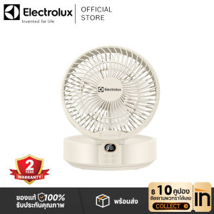Electrolux พัดลมมินิ แบบพกพา ใช้งานได้นาน 10 ชั่วโมง รีโมท+สติ๊กเกอร์ติดผนัง