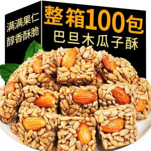 巴旦木瓜子酥坚果酥优质瓜子仁酥独立包装 Padan Papaya Seed Nut Snacks