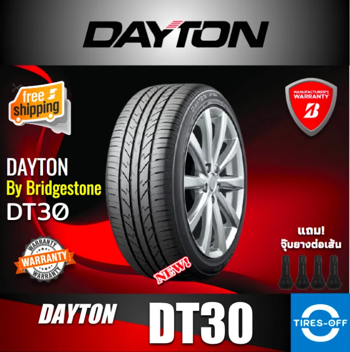 195/65R15(91S)DAYTON DT30 2023年製 195/65R15(91S)DAYTON DT30 2023年製