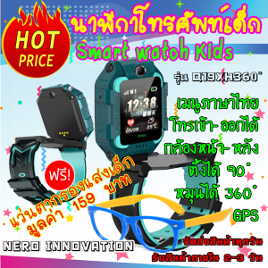 smart watch สมาร์ทวอทช์ นาฬิกาไอโมเด็ก นาฬิกาโทรได้ นาฬิกาไอโม่ นาฬิกา imoo เด็ก 2Gใส่ซิมได้ โทรได้ ฟรีแว่นตากรองแสงสำหรับเด็กมูลค่า 159 บาท