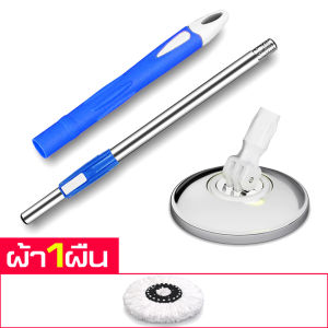 ไม้ถูพื้น พร้อมผ้าม๊อบ ไม้ถูพื้นพร้อมผ้าม๊อบ ไม้ถูบ้าน ม็อบถูพื้น ที่ถูพื้น ไม้ถูพื้นดันฝุ่น ไม้ถู ชุดไม้ถูพื้น Spin Mop ไม้ม็อบถูพื้น