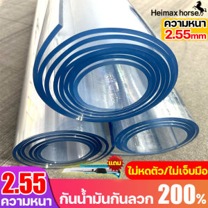 วัสดุเกรดทหารเยอรมัน ทนทานนาน 99ปี ผ้าปูโต๊ะ ผ้าคลุมโต๊ะ PVC 2.55mm ไม่มีกลิ่น กันน้ำมันกันความร้อน ทนทาน ทำความสะอาดง่าย ไม่เหลืองหรือเสีย ผ้าปูโต๊ะ มีหลายขนาด พร้อมส่ง พลาสติกปูโต๊ะ ใสพลาสติกพีวีซี PVC ผ้าปูโต๊ะกันน้ำ แผ่นพลาสติกใส แผ่นปูโต๊ะใส