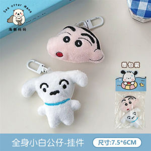 YF Cute Crayon Shin-chan and White Dog Plush Dolls Keychain Broochs Gift For Girls Bag Decorations Keychain FY