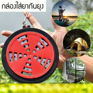 ถาดยากันยุง กล่องใส่ยากันยุงแบบพกพา ตะแกรงยากันยุง พลาสติกหนา กันความร้อน มีที่หนีบ แถมฟรี!ตะขอเกี่ยว มีตัวล็อกฝากล่อง