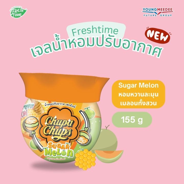 FreshTime X Chupa Chups จูปาจุ๊ปส์ เจลหอมปรับอากาศ น้ำหอมปรับอากาศ ...