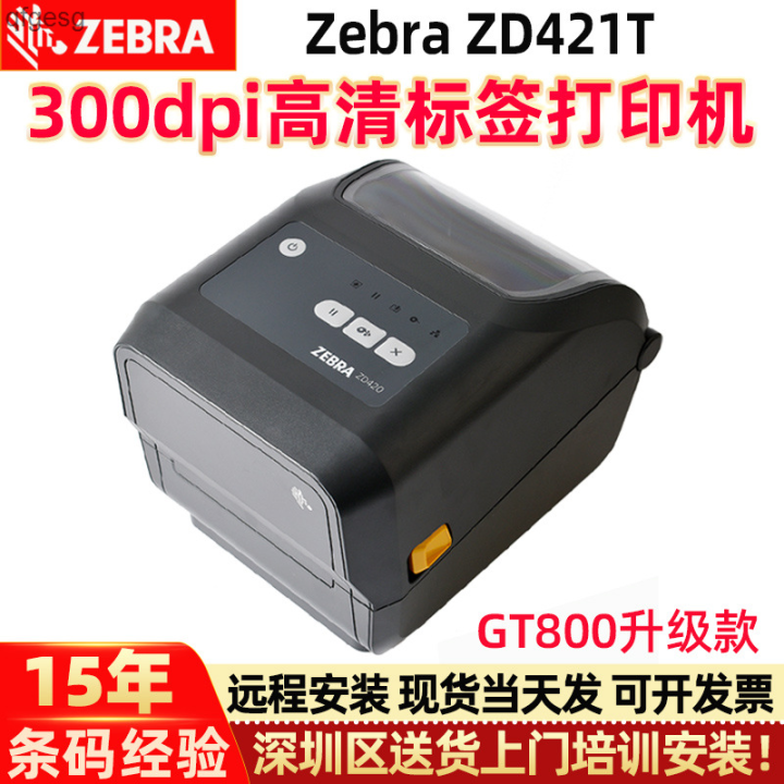Zebra/Zebra Label Printer ZD421/ZD420 Label Machine Adhesive QR Code