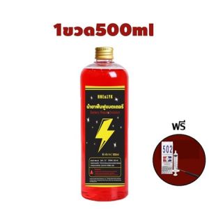 น้ำยาฟื้นฟูbattery500MLน้ำยาฟื้นฟูแบตเตอรี่น้ำยาฟื้นฟูแบตอัตราการซ่อมอยู่ที่99%ใช้ได้หมดทุกก้อนน้ำยาแบตเตอรี่