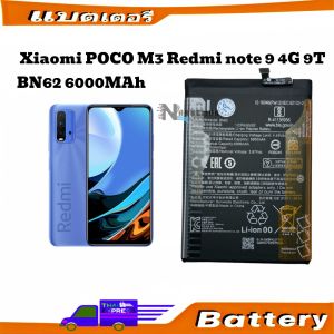 แบตเตอรี่ Xiaomi - Redmi 9T / Redmi Note9 4G (BN62) ความจุสูง 6000mAh