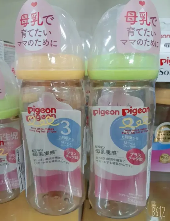 Bình sữa pigeon cổ rộng nội địa Nhật 160ml