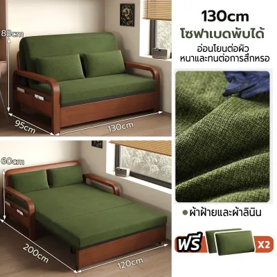 โซฟาพับ 2-in-1 เปลี่ยนเป็นเตียงได้ทันที ไม่ต้องใช้เครื่องมือ (มี 4 ขนาด 88-160ซม.) จัดเก็บง่าย ประหยัดพื้นที่ ห้องเช่า/คอนโด รับแขกค้างคืน