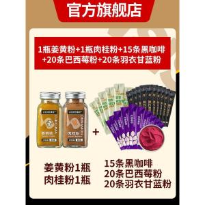 Hàng Sẵn /0 Thêm bột quế nguyên chất và bột nghệ để pha chế đồ uống dùng cho cà phê làm bánh và dùng trong thực phẩm đặc biệt dành cho mục đích thương mại như một sản phẩm thay thế bữa ăn ít chất béo. QWHG