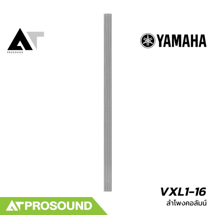 YAMAHA%20VXL1-16P%20%E0%B8%A5%E0%B8%B3%E0%B9%82%E0%B8%9E%E0%B8%87%E0%B8%84%E0%B8%AD%E0%B8%A5%E0%B8%B1%E0%B8%A1%E0%B8%99%E0%B9%8C%20%E0%B9%81%E0%B8%AD%E0%B8%84%E0%B8%97%E0%B8%B5%E0%B8%9F%20%E0%B8%82%E0%B8%99%E0%B8%B2%E0%B8%94%2016%C3%971.5%20%E0%B8%99%E0%B8%B4%E0%B9%89%E0%B8%A7%20320%20%E0%B8%A7%E0%B8%B1%E0%B8%95%E0%B8%95%E0%B9%8C%20%E0%B8%A1%E0%B8%B8%E0%B8%A1%E0%B8%81%E0%B8%A3%E0%B8%B0%E0%B8%88%E0%B8%B2%E0%B8%A2%E0%B9%80%E0%B8%AA%E0%B8%B5%E0%B8%A2%E0%B8%87%20170%20%E0%B8%AD%E0%B8%87%E0%B8%A8%E0%B8%B2%20AT%20Prosound%20-%20Image%206