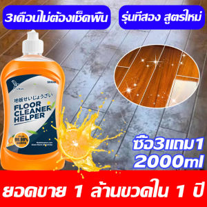 ยอดขาย 1 ล้านขวดใน 1 ปี น้ำยาถูพื้น หอม UNUS กลิ่นส้มเข้มข้น น้ำยาถูพื้น สะอาดมาก 3เดือนไม่ต้องเช็ดพื้น 500ML กําจัดคราบบนพื้นได้อย่างง่ายดาย ทําให้พื้นเปล่งประ น้ำยาถูพื้นกระเบื้อง น้ำยาถูพื้น เงา น้ำยาดันฝุ่น Floor Cleaners