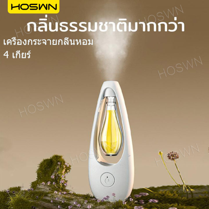 HOSWN 🔥COD🔥 เครื่องฟอกอากาศอัตโนมัติ แบบชาร์จไฟได้ เครื่องพ่นอโรม่า ...
