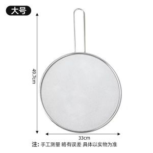 Stainless Steel Oil Splash Guard