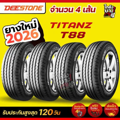 205/70R15 ผลิตปี2026 ยี่ห้อ DEESTONE รุ่น TITANZ T88 ยางรถยนต์ ยางกระบะ