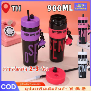 LVYIMAO LVYIMAO🎁ของขวัญฟรี【การจัดส่ง 3 วัน900ML ขวดน้ำ ❄️ large capacity Dopamine straw cup carrying cup portable water plastic water bottle outdoor travel thick water cup【Graduation gift】️