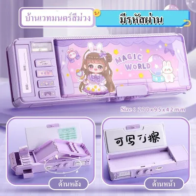 กล่องดินสอใส่รหัส กล่องดินสอซ่อนของ กล่องดินสอมีรหัส รุ่นใหม่ กล่องดินสอเอกปรสงค์ กล่องดินสอ 2 ชั้น