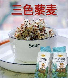 tricolor quinao Low fat rice quinoa rice healthy rice  mix Quinoa 500g 三色藜麦 500g真空包装 藜麦 低脂 健身米 减脂代餐 减肥米 现货