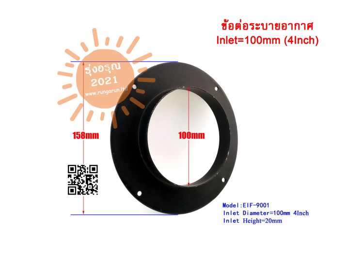 [พร้อมส่งจากไทย] ข้อต่อระบายอากาศ ใช้กับท่อ 4 นิ้ว Flange Ventilation ...
