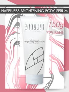 CelebSkin Happiness Brightening Body Serum ครีมทาผิวกาย ช่วยให้ผิวเนียนนุ่ม ชุ่มชื้น ช่วยปรับสภาพผิว