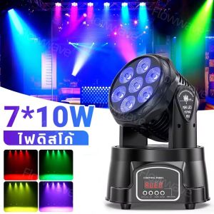 Flowwave ไฟหัวขยับ ไฟปาร์ตี้เทคโนโลยีสูง ไฟดิสโก้ สโตรบ ไฟเวทีแสงเร็ว เหมาะสำหรับงานจัดเลี้ยง คลับ ผับ และสถานที่สาธารณะ ส่งของภายในวันเดียวกัน งานปาร์ตี้ฮาโลวีน