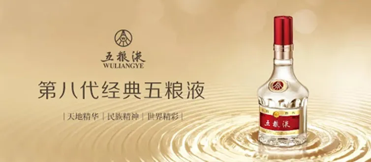 Wu Liang Ye 五粮液500ML - Lazada | Lazada