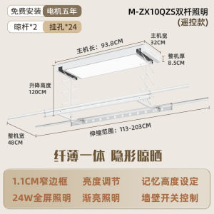 Automatic Laundry Rack Clothes Drying Rack Automatic Electric Clothes Rack Electric Hanger Dryer Automated Laundry Rack System Household Ultra-Thin Invisible Full Screen Clothes Hanger Lifting Electric 电动晾衣架