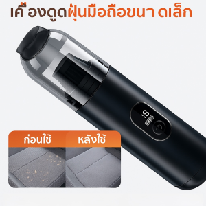 เครื่องดูดฝุ่นอัจฉริยะแบบมือถือ 5 in 1 เครื่องดูดฝุ่น เครื่องดูดฝุ่นมือถือ เครื่องดูดเอนกประสงค์ใช้ได้ทั้งในบ้านและในรถ เครื่องดูดฝุ่น ไร้สาย