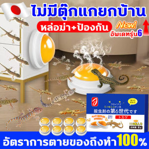 กำจัดเหยื่อจิ้งจก 8 ชิ้น / กล่องอัพเกรดใหม่ปลอดภัยและมีประสิทธิภาพสามารถกำจัดกิ้งก่าตุ๊กแกและแมลงทุกชนิดใช้งานง่ายเหยื่อจิ้งจกมีประสิทธิภาพสูงรวดเร็วและมีประสิทธิภาพยาฆ่าแมลงกิ้งก่าแบบเต็มเม็ดเพื่อการป้องกันระยะยาว