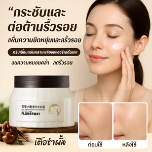 ครีมน้ำนมบำรุงผิว ครีมบำรุงผิวหน้าสำหรับผิวแห้ง บำรุงผิวอย่างล้ำลึก ผิวเนียนนุ่ม