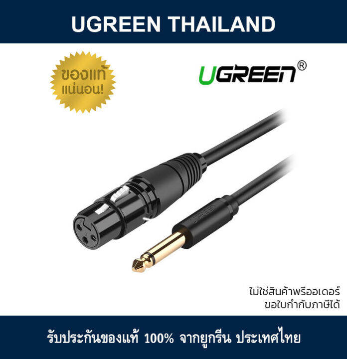 Ugreen Mm Mm Jack To Xlr Cable Male To Female Professional Audio