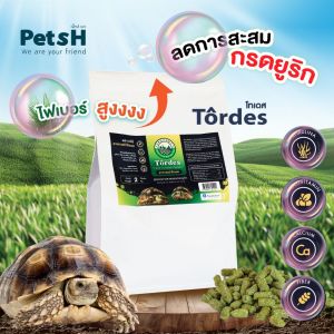 อาหารเต่าบก สารอาหารมีเยื้อใยสูงช่วยการขับถ่าย Tordes Land Pellets Tortiose 2 kg Refillpack