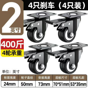 Lively [Hot Sale] Universal Universal Wheel Brake Orientation Trolley Wheel Polyurethane Wheel Coffee Table Furniture Vientiane Wheel